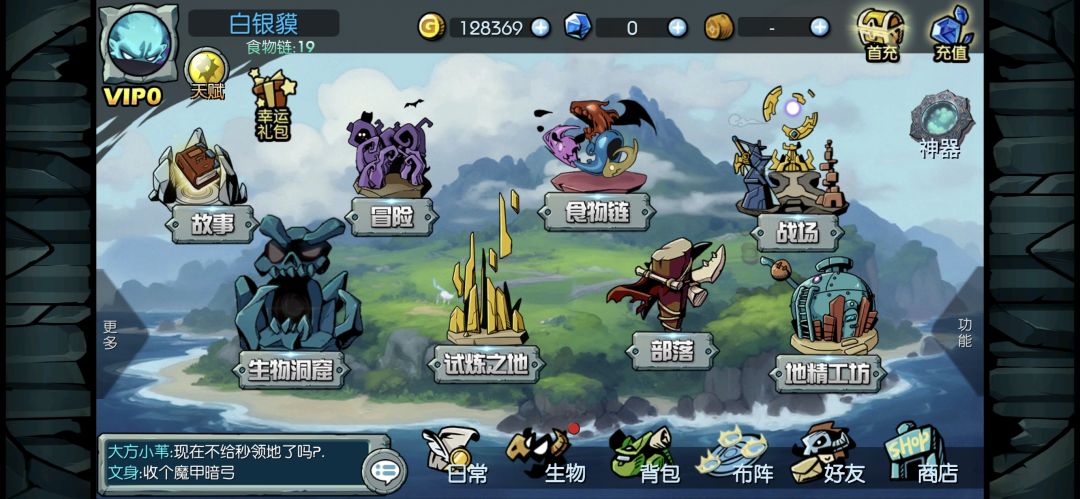 0氪前三天怎么玩—献给纯萌新截图