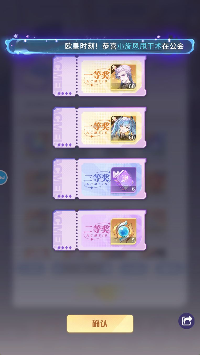 欧皇时刻!双一等奖!!必须炫耀下 1