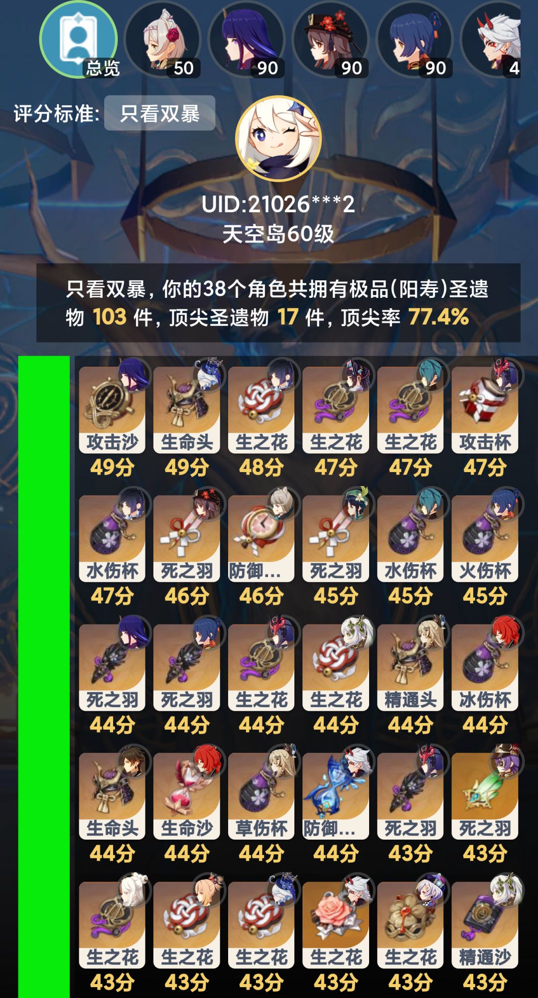 《多少件40分双爆?多少?》 2