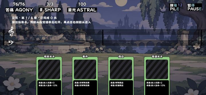 四重悼歌开发日志_5截图