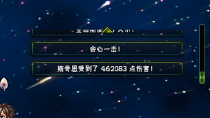 两个回合过困难！！！截图