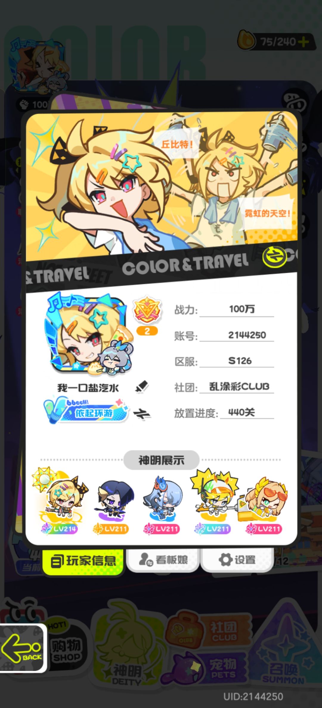 纪录19天,100w 1