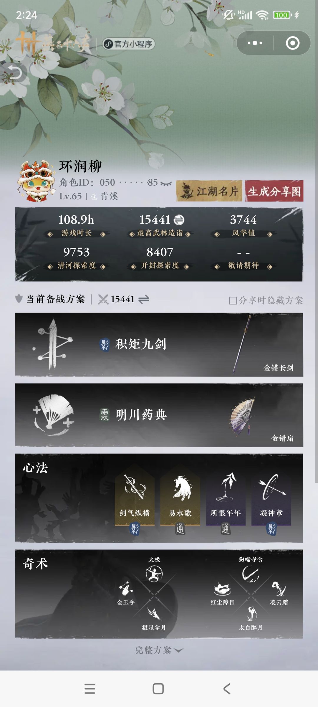 有广州的搭子或一起玩的吗 1