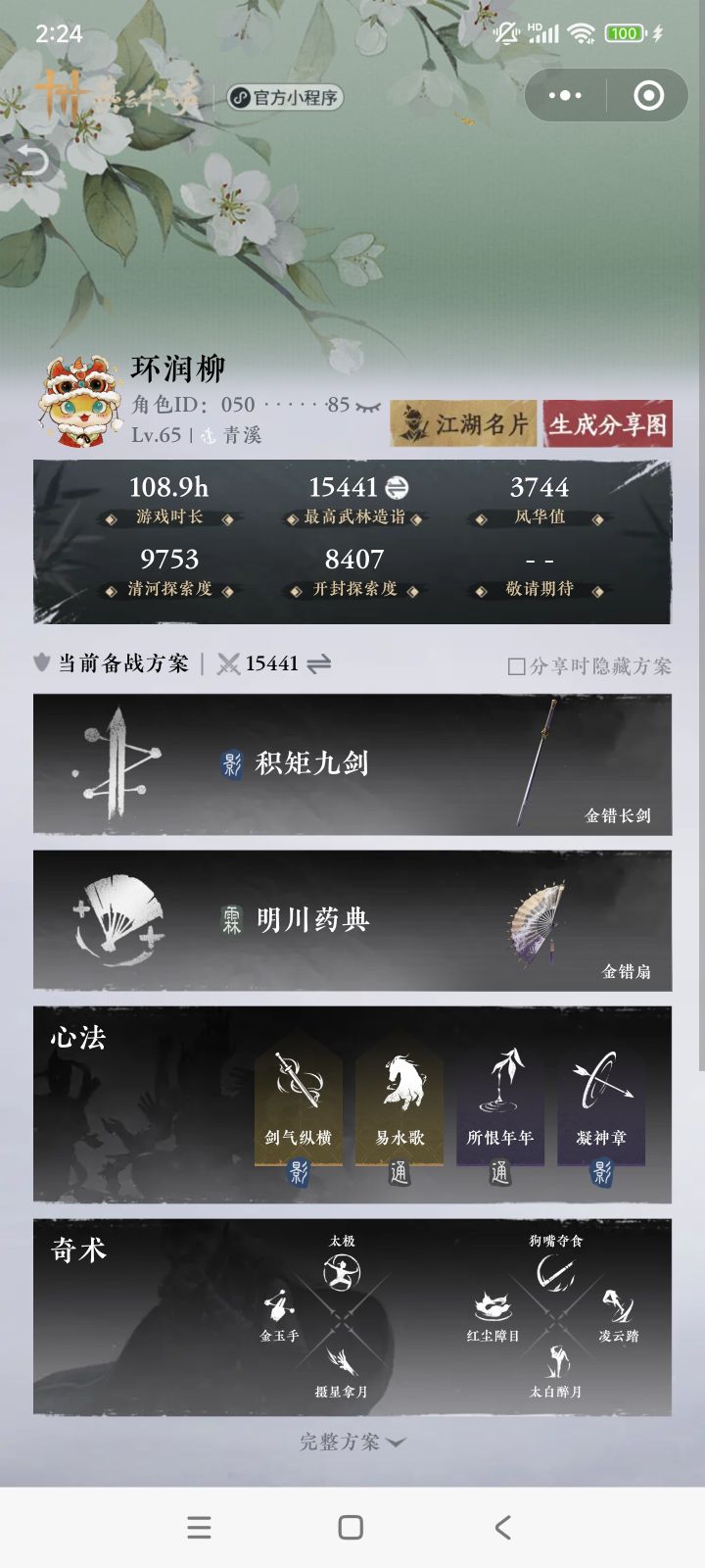 有广州的搭子或一起玩的吗截图
