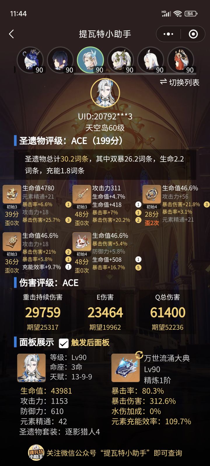 那个好些截图