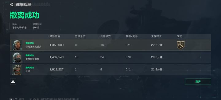 三角洲你看看就这样对我。截图