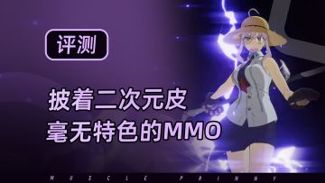 星痕共鸣好不好玩？日服死不是没有理由