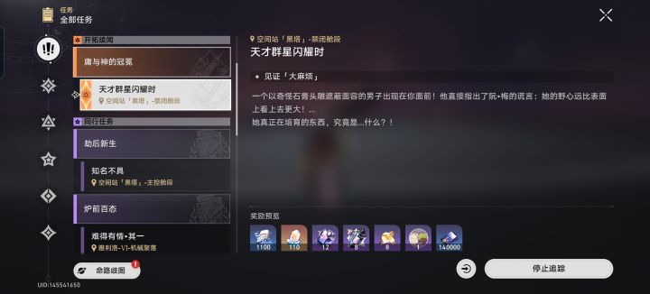 求助截图