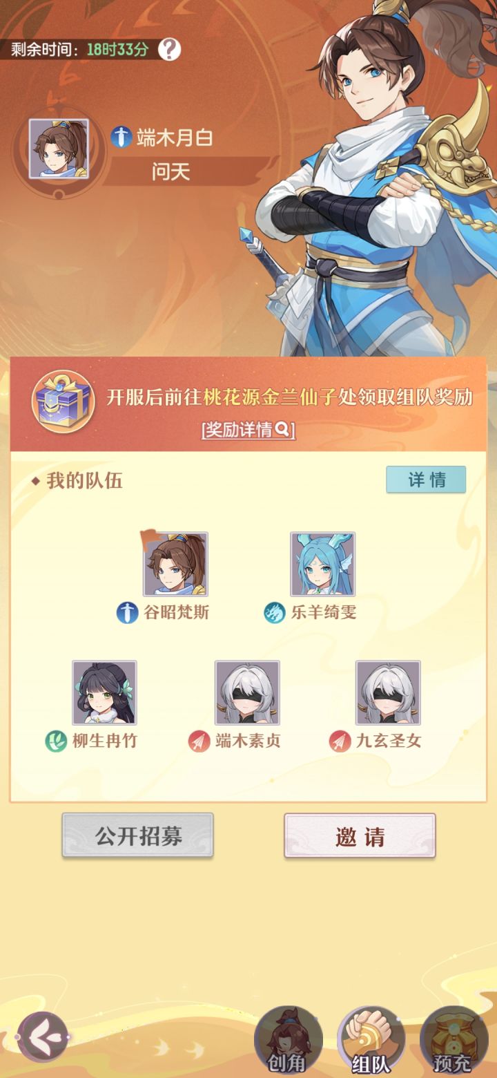 明天新区找队伍的人截图