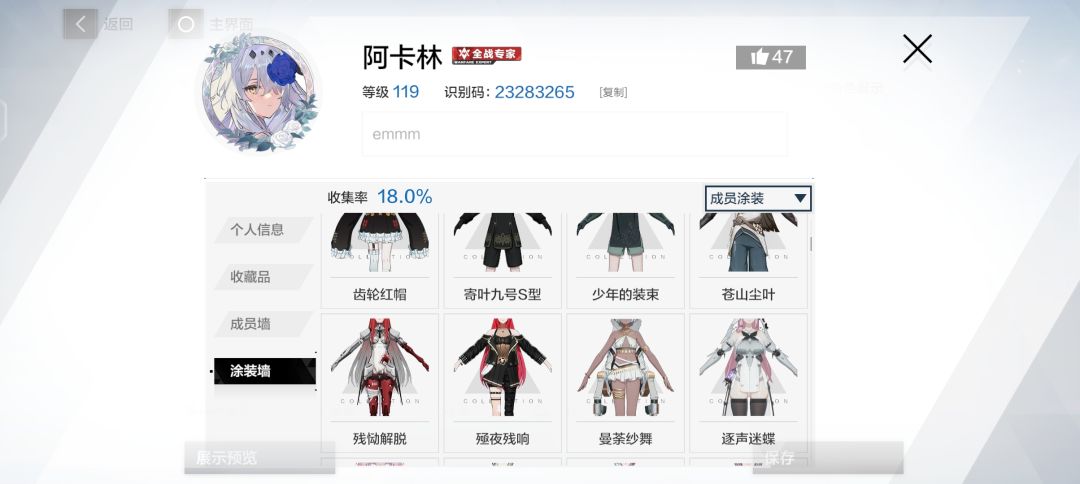 大佬们看看这号值几个钱? 2