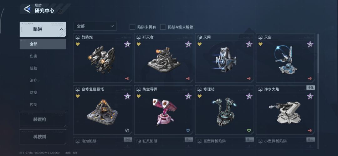 都全陷阱4级了 2