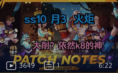 一堆主播推月3,吹成T0 2