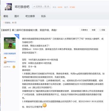 【偷帧杯】第二届环行旅舍偷帧大赛，火热进行中