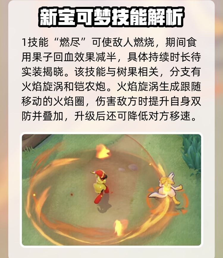 《宝可梦大集结》新角色即将登陆国服! 2