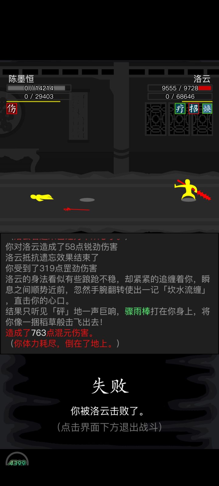 太难了截图