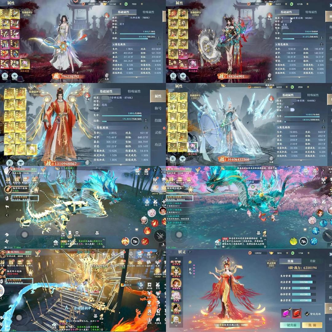 太古封魔录能渡劫飞升的仙侠游戏 3