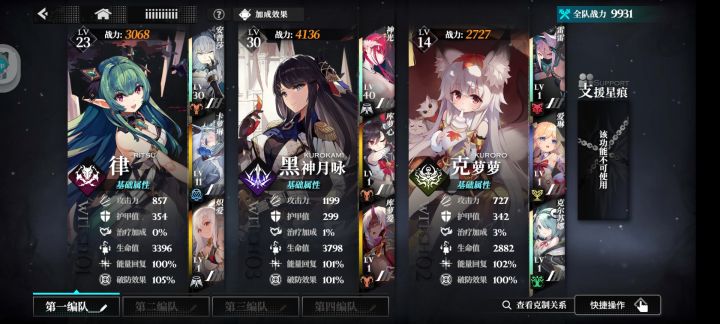 灼烧队求指教(入坑第一天)截图