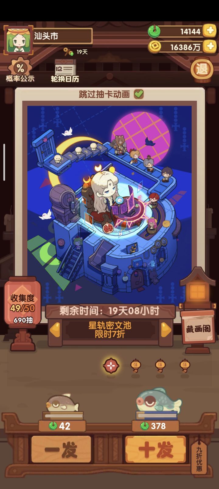 新池除坑刷完,69发!截图