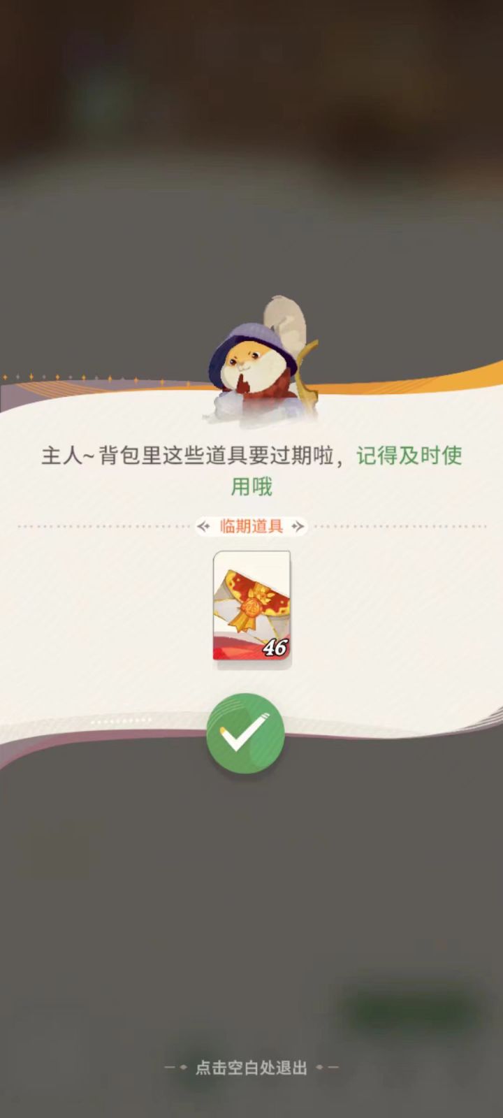 修复了普通玩家可以屯抽卡券的bug截图