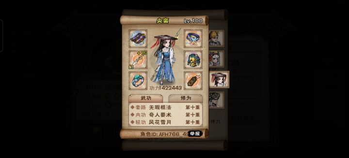 这是啥衣服啊截图