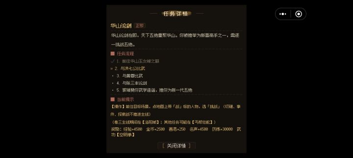 这个任务做不了,是有什么要求没达标?打了洪七公之后没反应截图