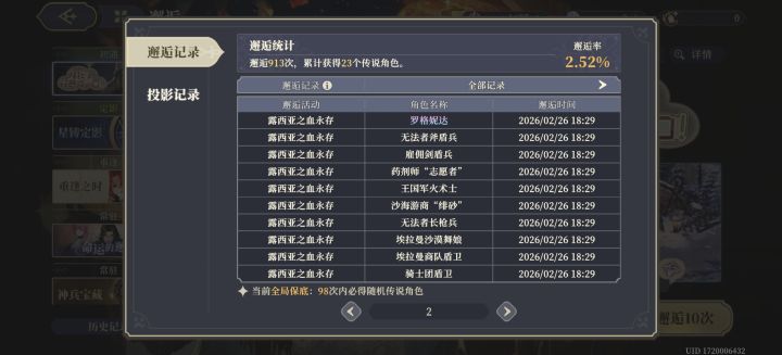 哈哈,每次都能交到朋友截图