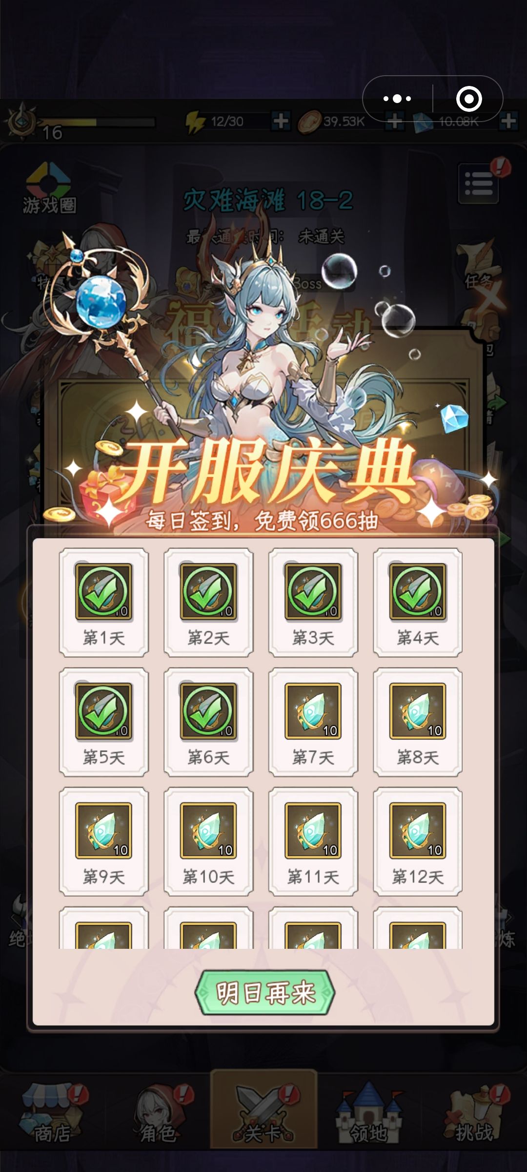 萌新第六天氪金148霸服了 6