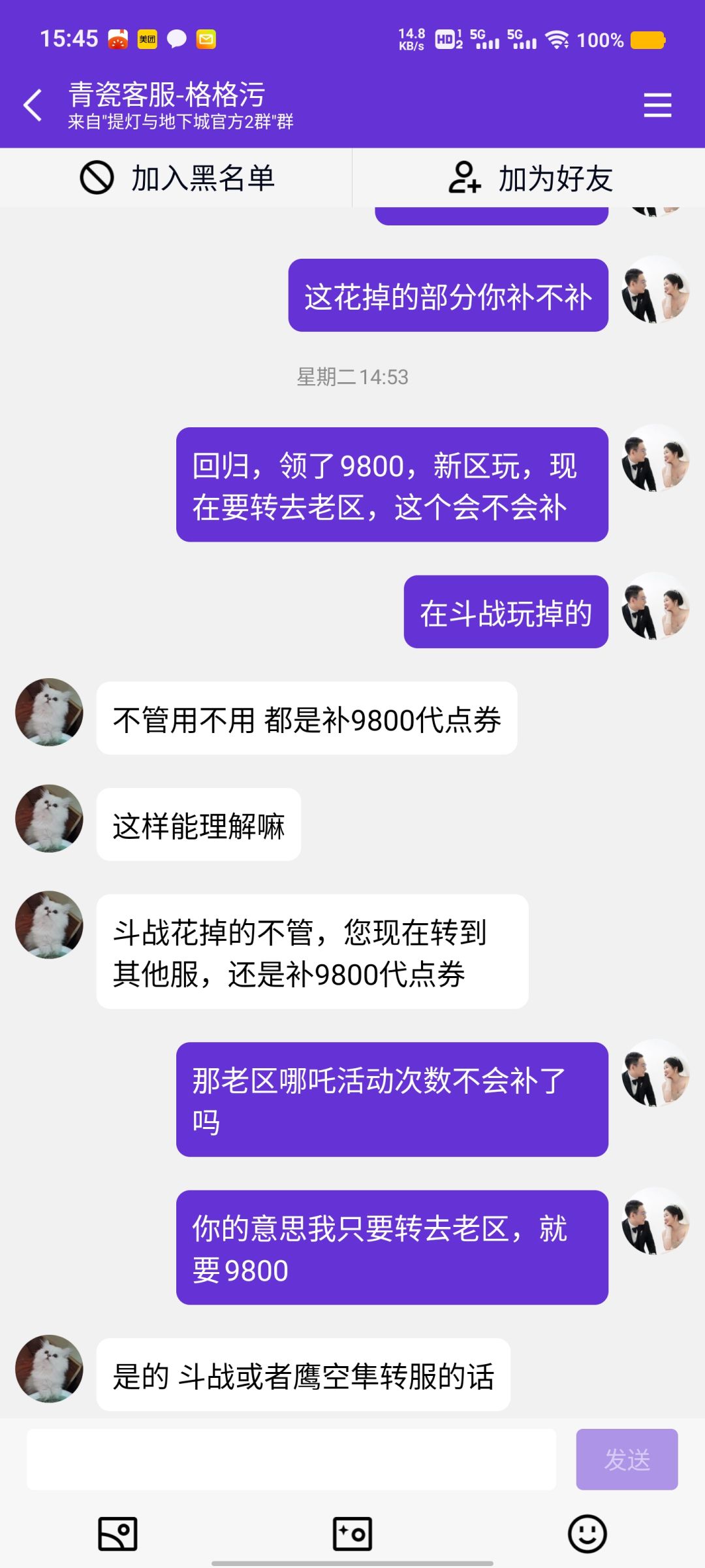 提灯敢开电话客服吗 1