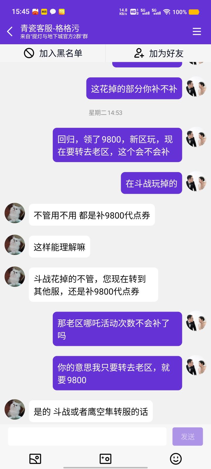 五郎出来挨喷截图