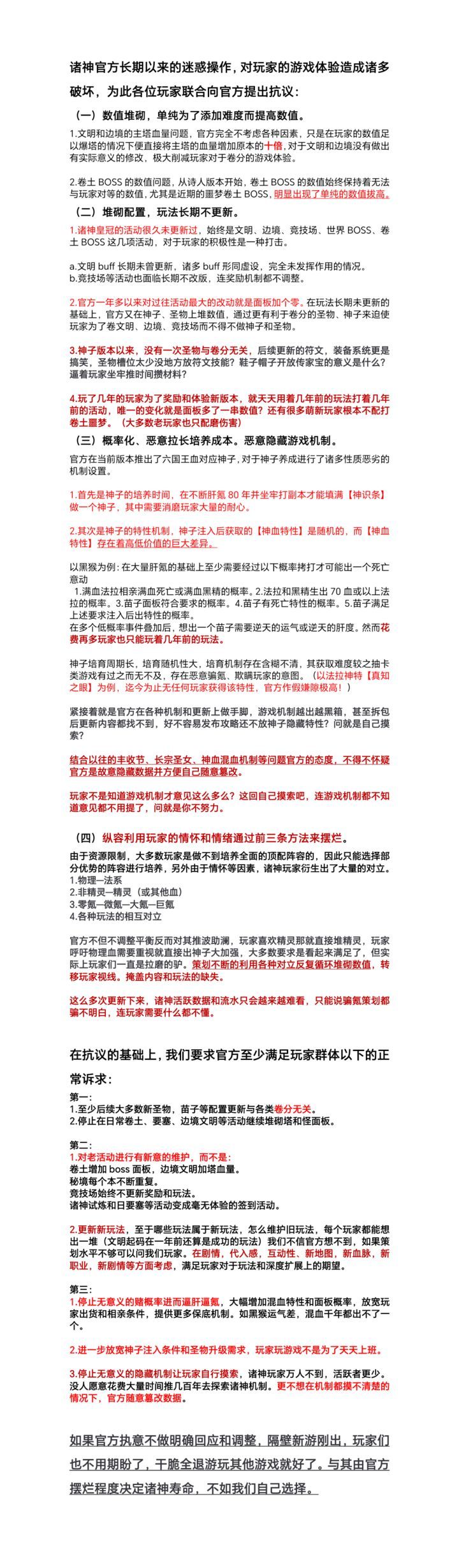 跟上时代截图