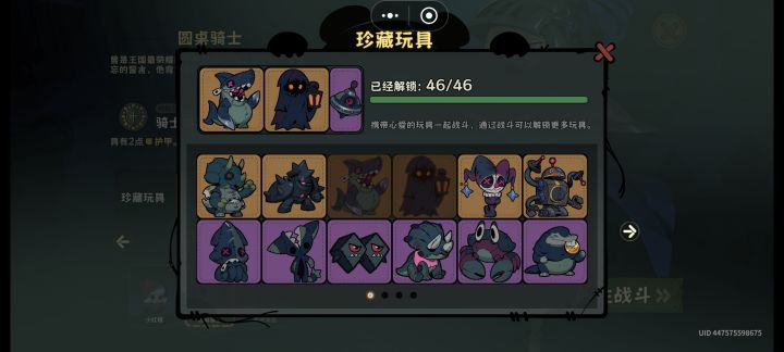 齐了,最后一个玩具不错!截图