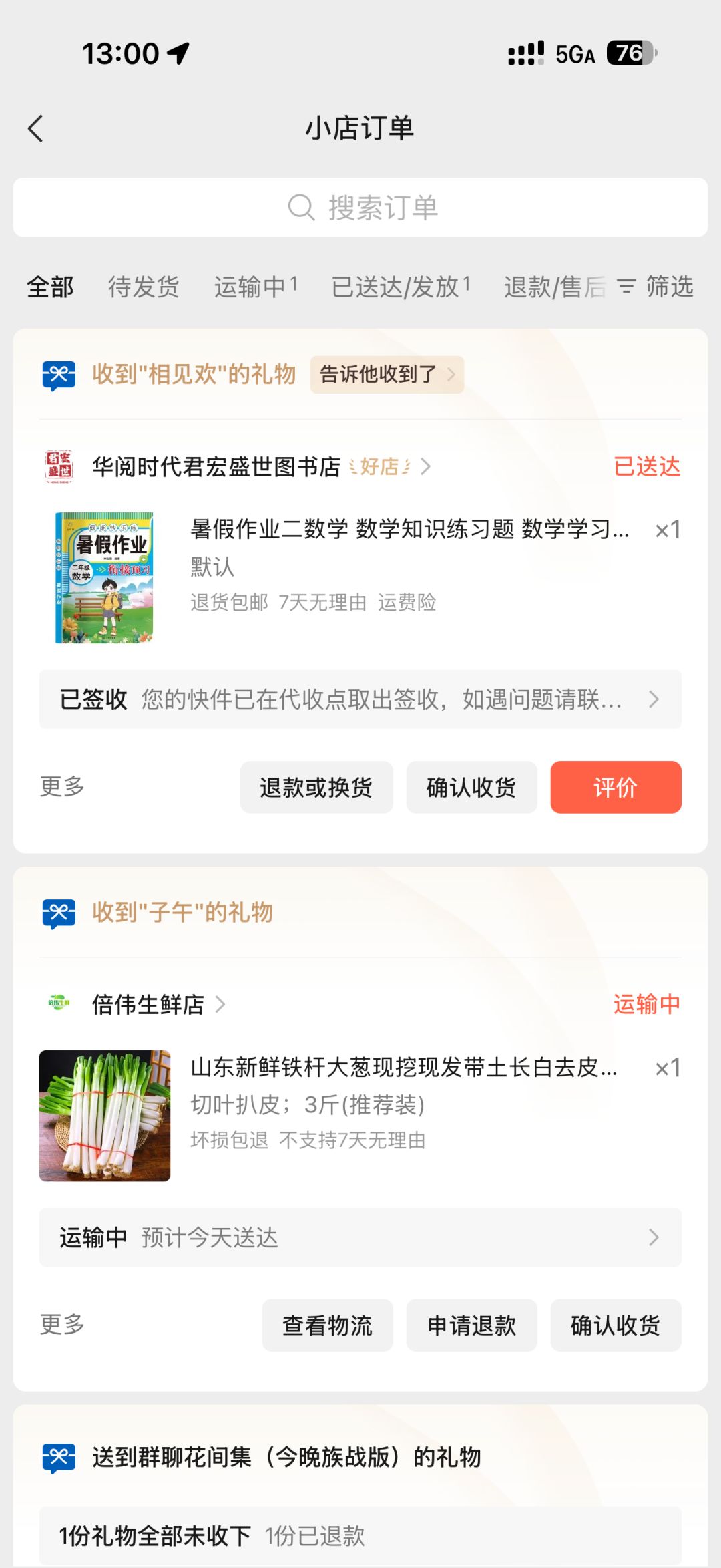 花间集家族福利 2