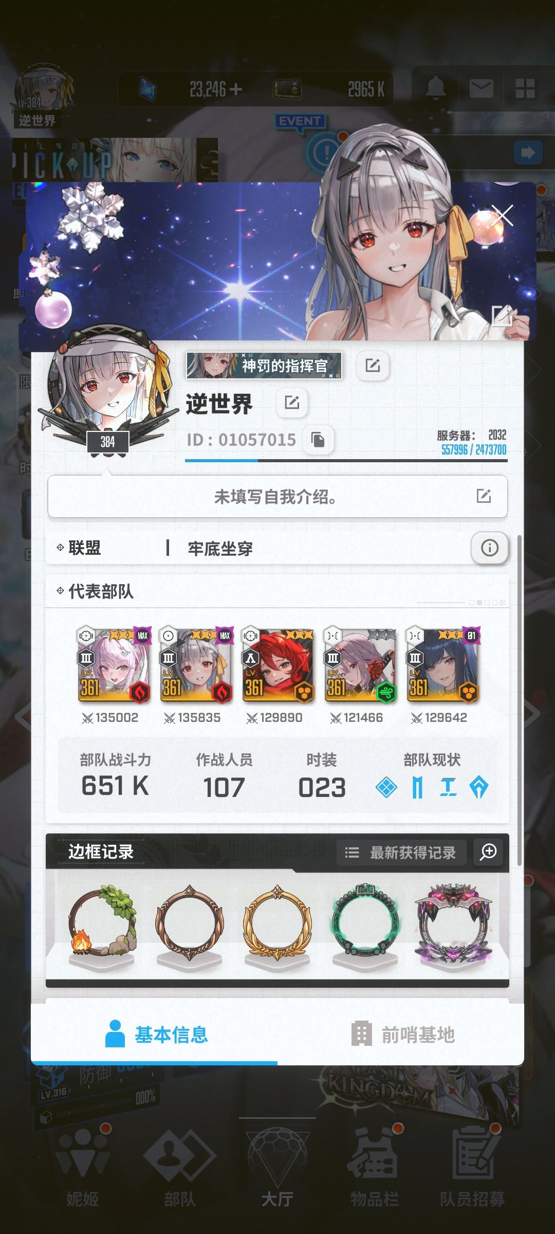 组队滴滴,活跃的来 2