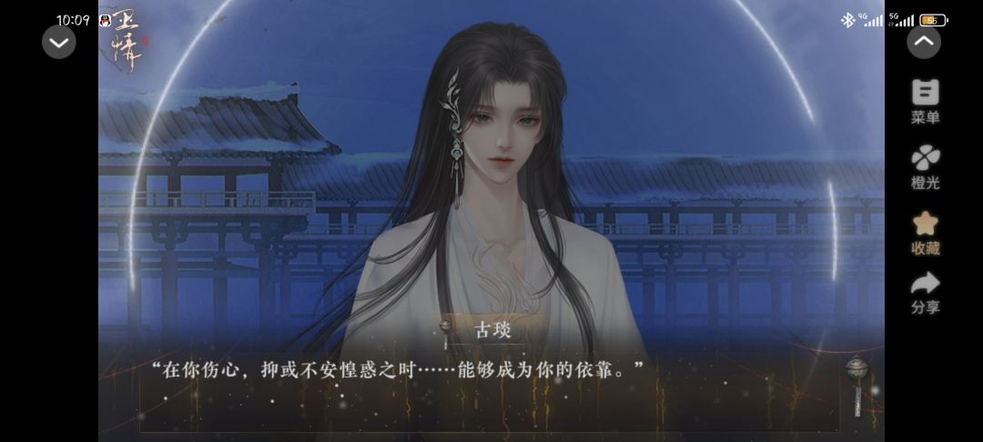 安利好玩的橙光作品：卫情 2