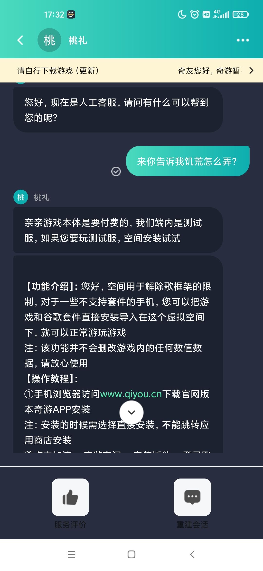 避雷❗别在奇游买谷歌账号，踩大坑了 10