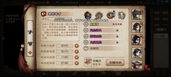 没用置换,800 多个丹,配阴内感觉不是很搭截图