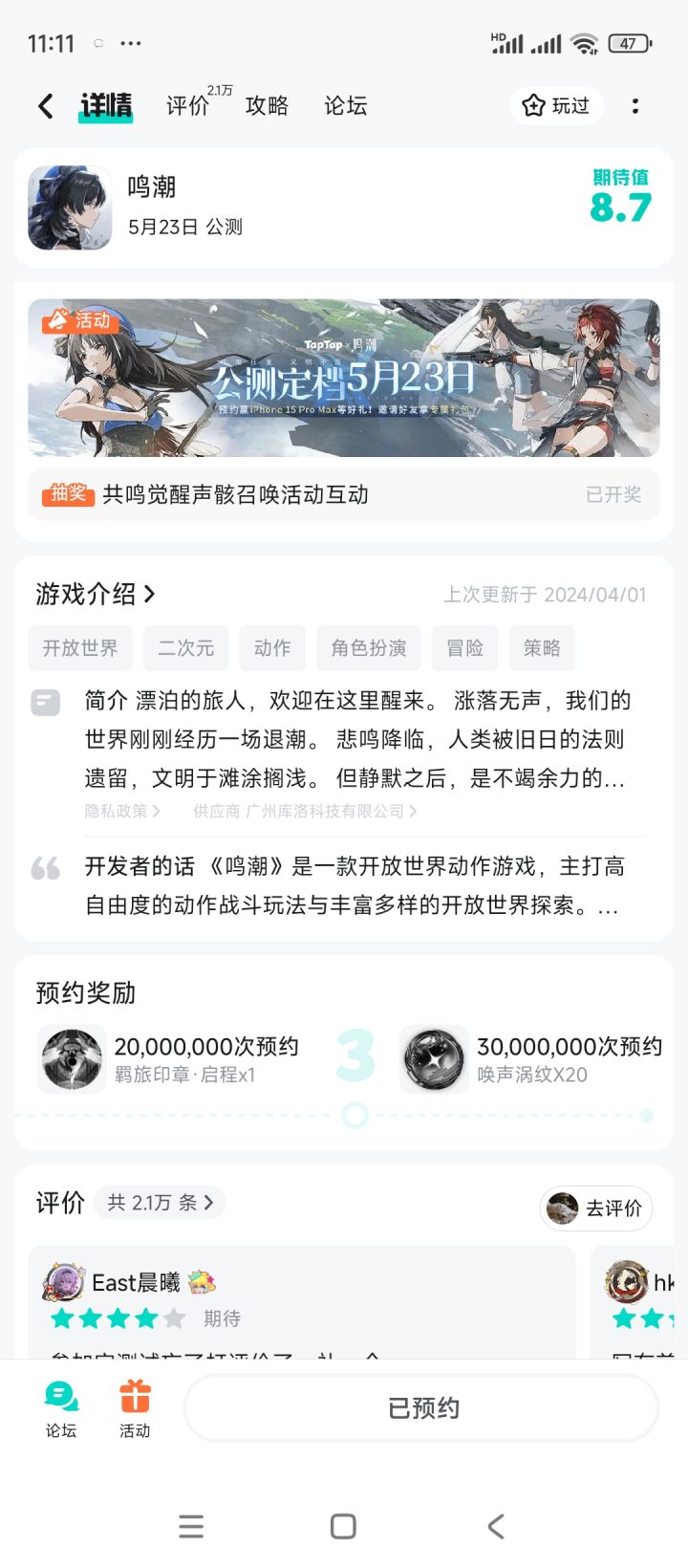 这是什么意思？预约数是不是多打了一个零？截图