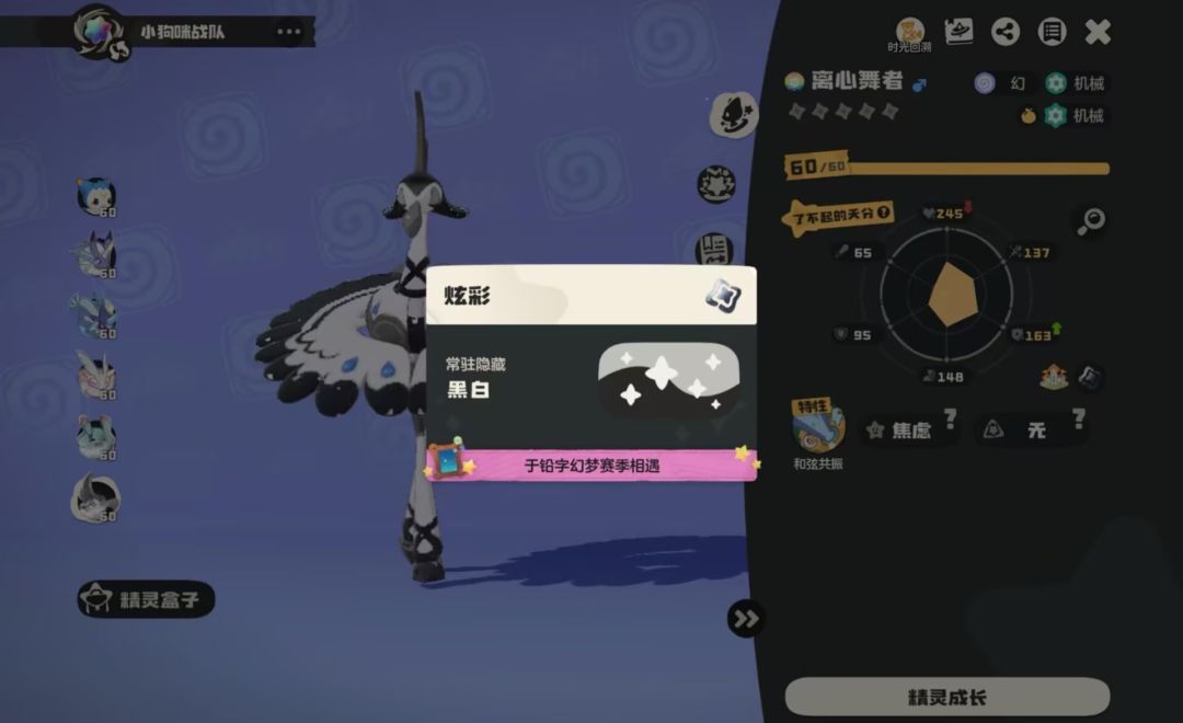 黑白离心舞者 2