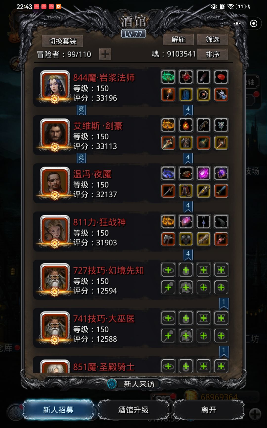 战力7600 2