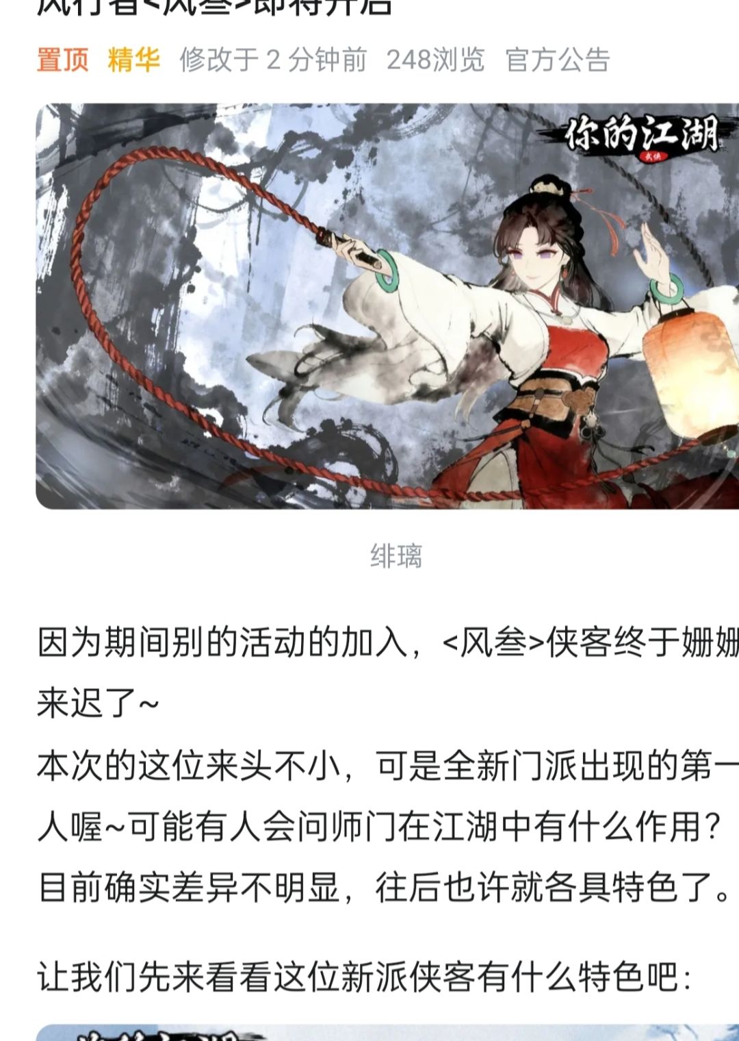 狗贼 3