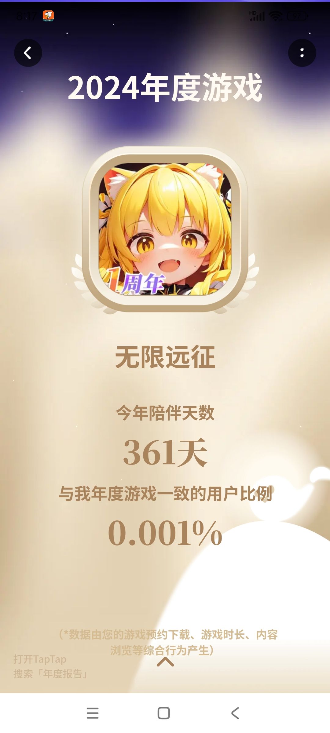 真爱粉,求超越 1