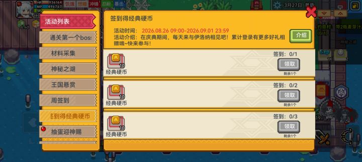 这个在哪签到截图