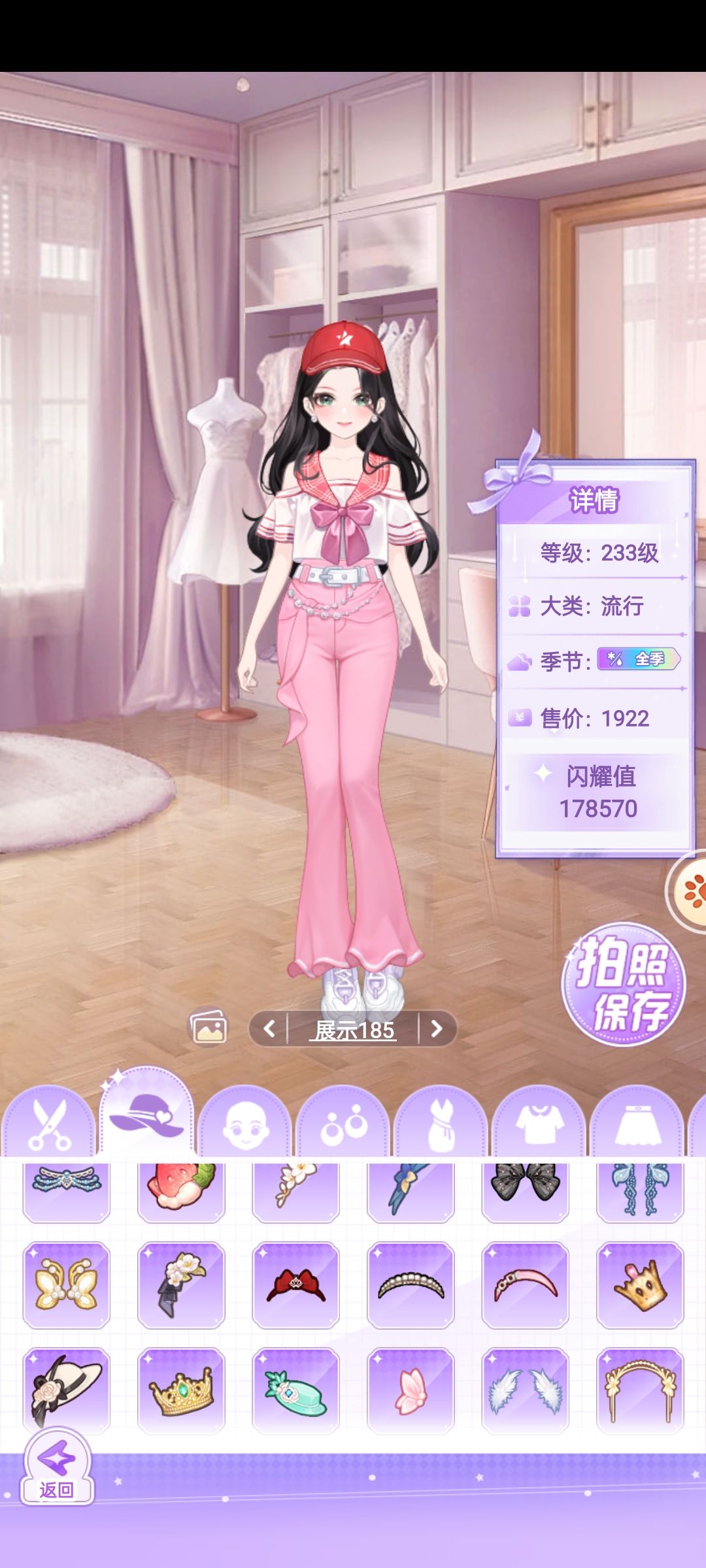 【开间服装店穿搭分享追光的人光芒万丈 2