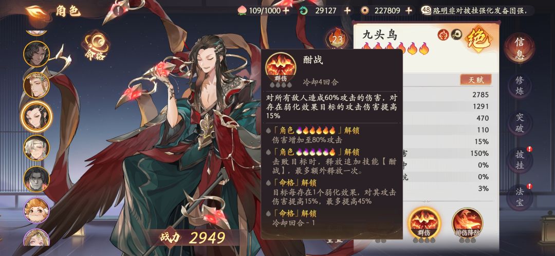 突发奇想，五火九头鸟配白骨有没有说法截图