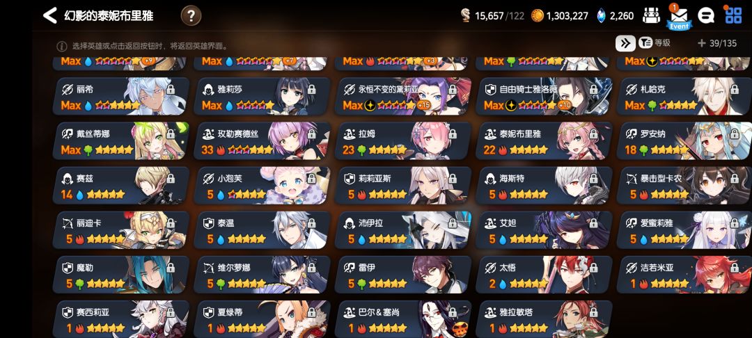成立日签到送到五星三色英雄选哪个呀 1