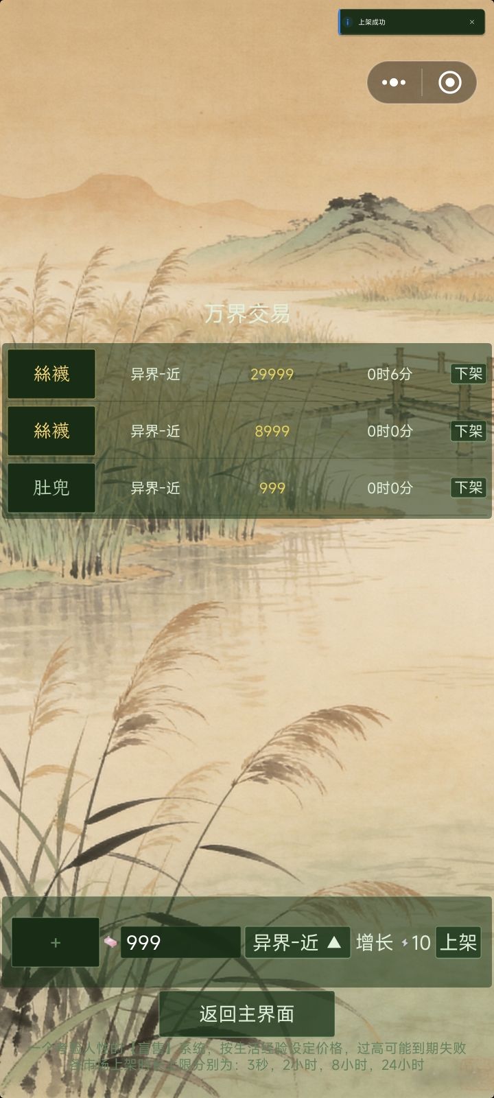 丝袜,肚兜,这定价,能卖掉吗 1