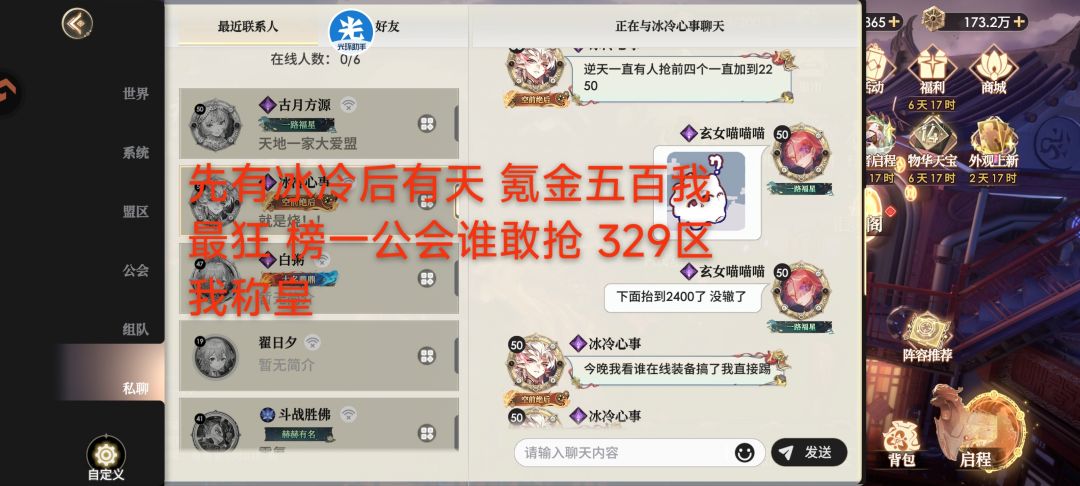 吃瓜乐子真好玩 1
