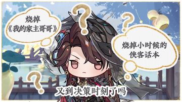 陌路作尘丨哥哥的决策时刻