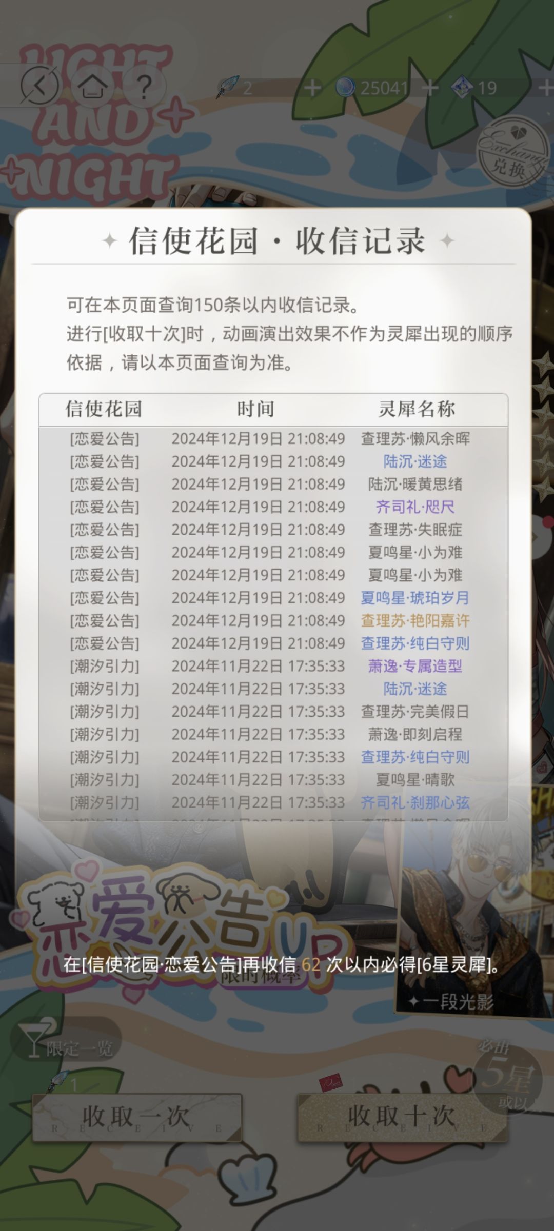 盒盒，第一个十连就出了 2