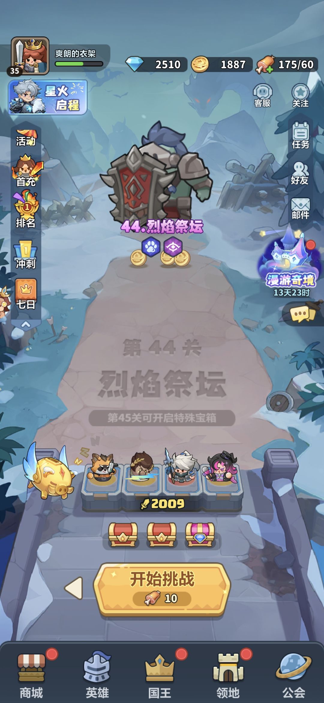 零氪,红卡自选选啥啊 1